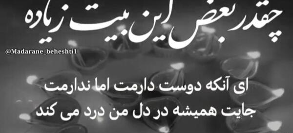عکس برادرم روحت شاد
