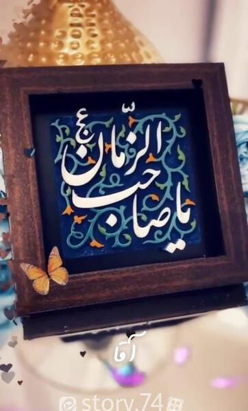 عکس برادرم روحت شاد