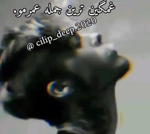 عکس برادرم روحت شاد