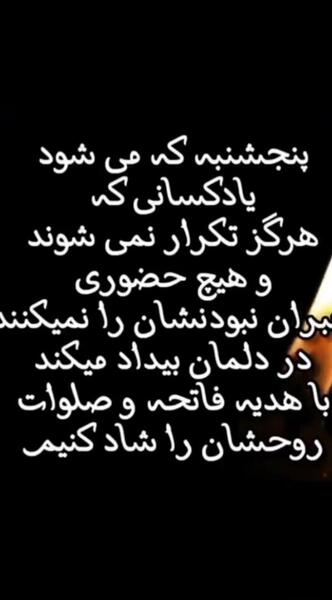 عکس برادرم روحت شاد