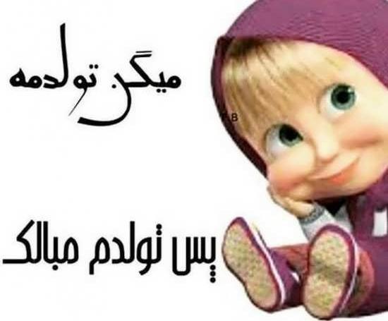 عکس تولدم مبارک رنگ بنفش