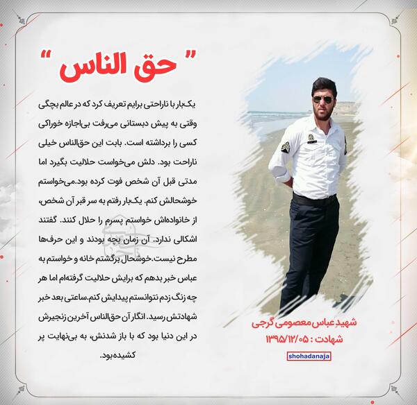 عکس نوشته حق الناس