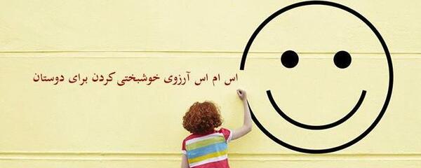 عکس ارزوی موفقیت