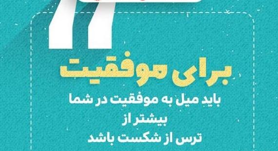 عکس ارزوی موفقیت