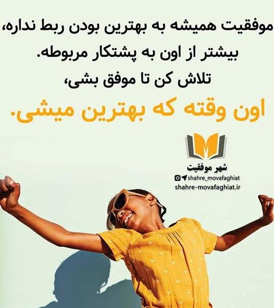 عکس نوشته موفقیت در درس