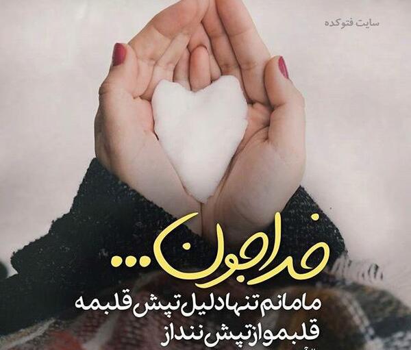 عکس پروفایل نوشته زیبا
