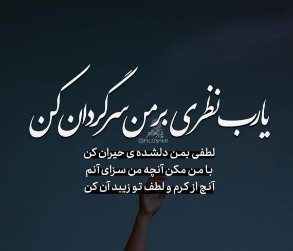 عکس پروفایل نوشته زیبا