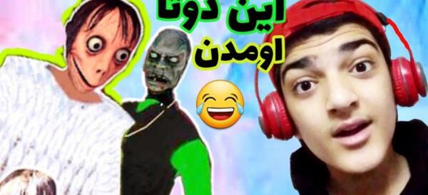 عکس داداش مومو