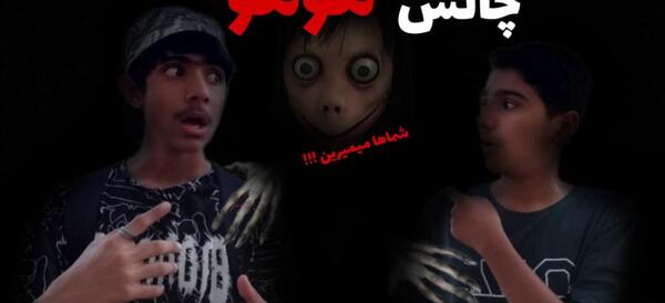 عکس داداش مومو