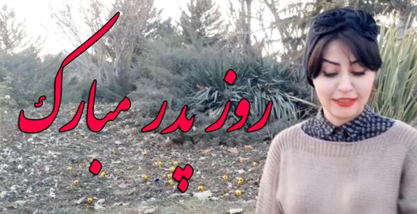 عکس روز پدر برای برادر