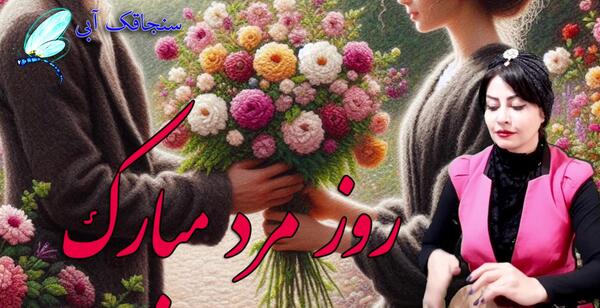 عکس روز پدر برای برادر