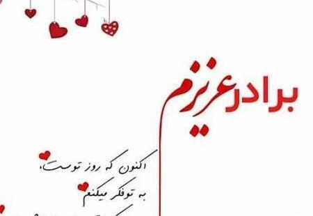 عکس روز پدر برای برادر