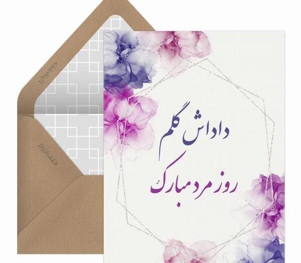 عکس روز پدر برای برادر