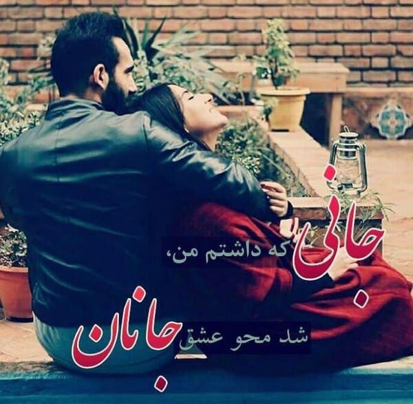 عکس عاشقی خوب