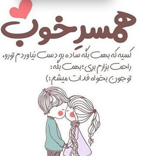 عکس عاشقی خوب