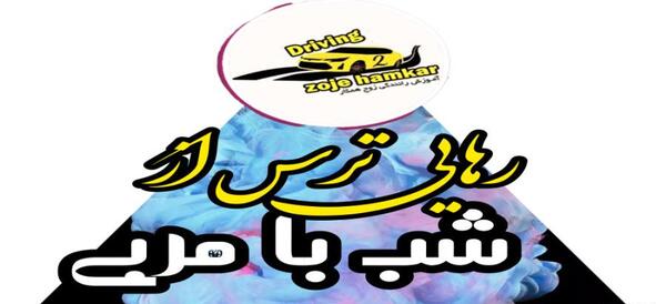 عکس فرمان خاور