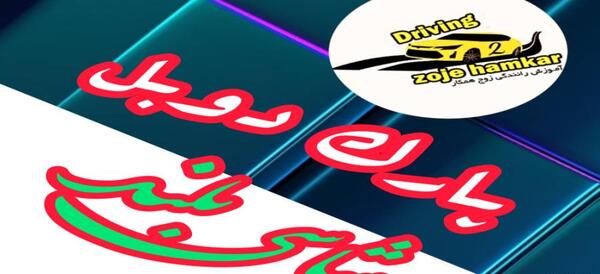 عکس فرمان خاور