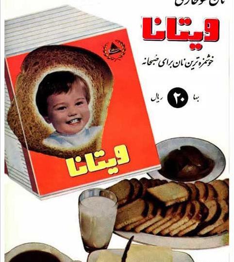 عکس بیسکویت مادر قبل از انقلاب