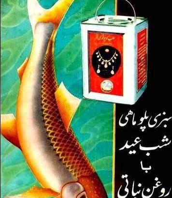 عکس بیسکویت مادر قبل از انقلاب