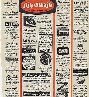 عکس بیسکویت مادر قبل از انقلاب