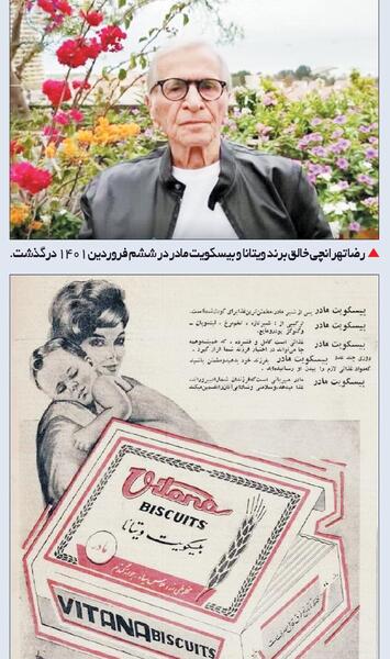 عکس بیسکویت مادر قبل از انقلاب