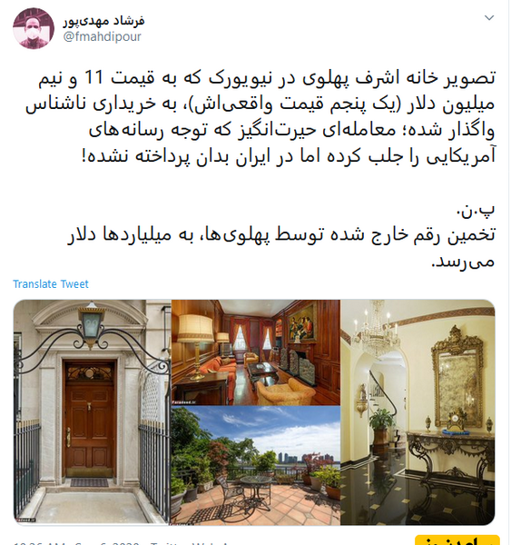 عکس خواهر شاه اشرف