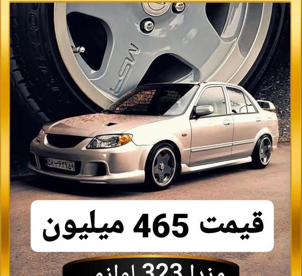 عکس ماشین mazda 323