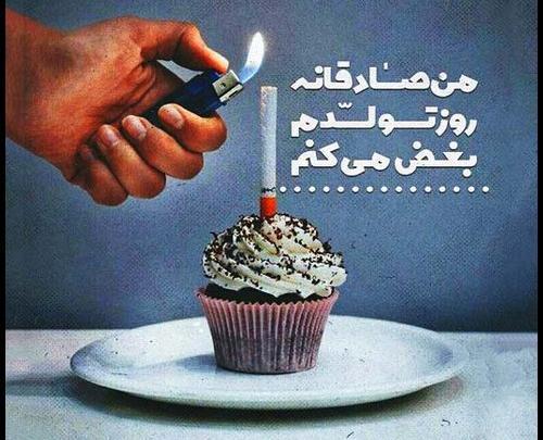 عکس پروف تولد