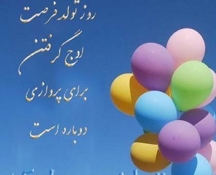 عکس پروف تولد