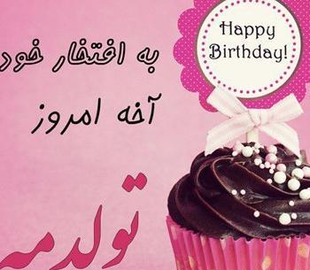 عکس پروف تولد