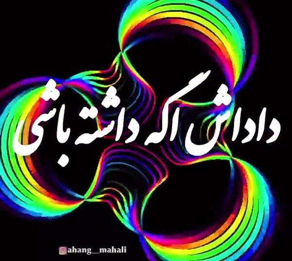 عکس فیلم داداش