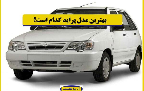 عکس ماشین پراید 141 sl