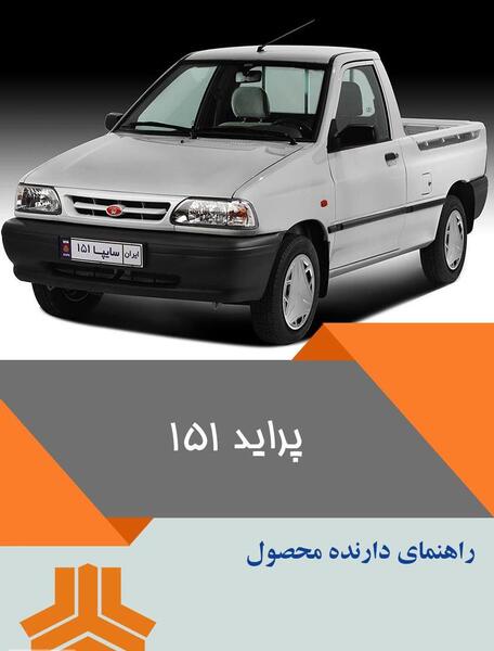 عکس ماشین پراید 151 se