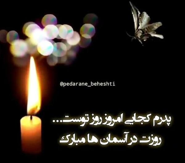 عکس استوری روز پدر آسمانی