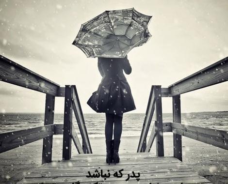 عکس استوری روز پدر آسمانی
