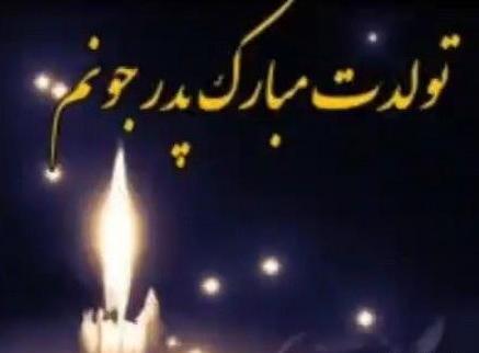 عکس استوری روز پدر آسمانی