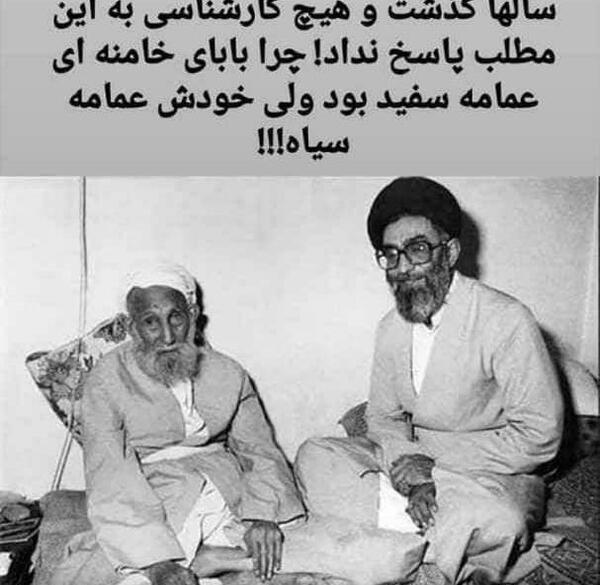عکس پدر خامنه