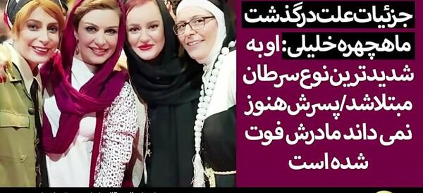 عکس برادر ماه چهره خلیلی