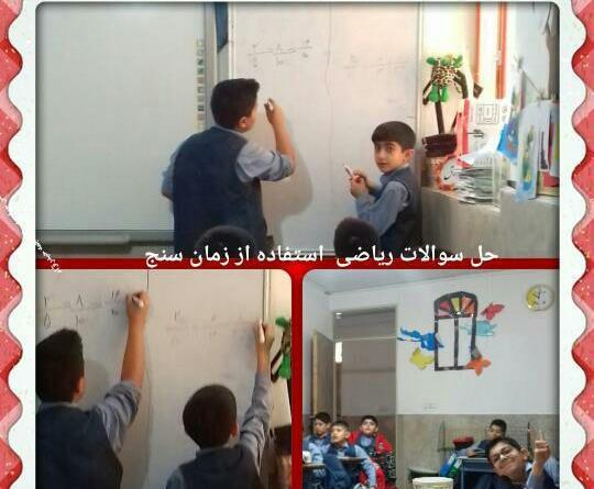 عکس ضرب مساحتی کلاس چهارم