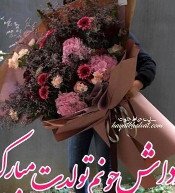 عکس برادر عزیزم تولدت مبارک