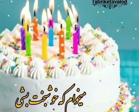 عکس برادر عزیزم تولدت مبارک