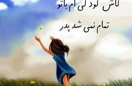 عکس روز پدر شوهر برای وضعیت واتساپ