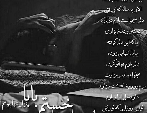 عکس به خاطر روز پدر