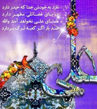 عکس نوشته روز پدر ولادت حضرت علی