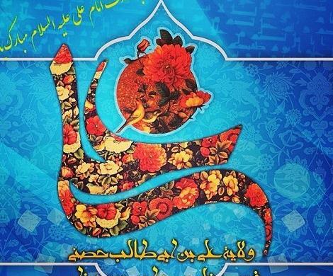عکس نوشته روز پدر ولادت حضرت علی