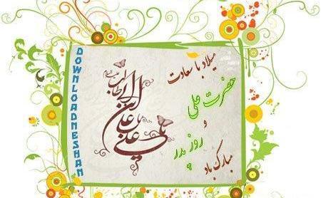 عکس نوشته روز پدر ولادت حضرت علی