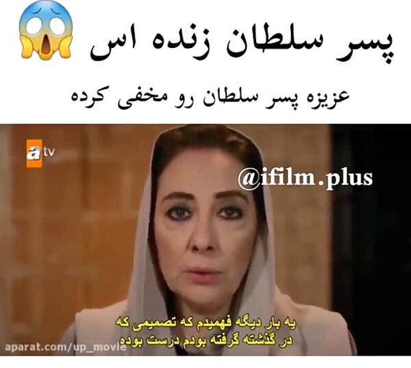 عکس برادر گونول در فیلم تردید