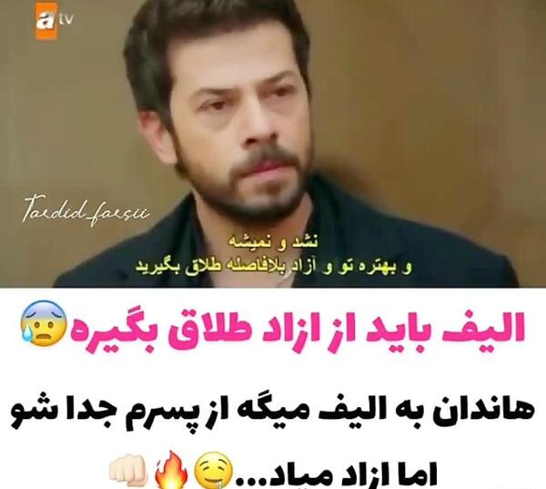 عکس برادر گونول در فیلم تردید