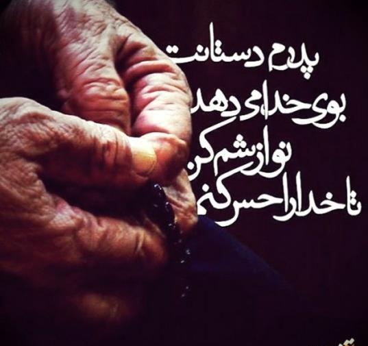 عکس های روز پدر مبارک