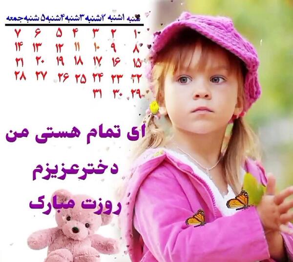 عکس برای روز پدر شوهر